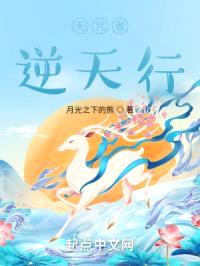 天咒者逆天行