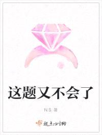 这题又不会了