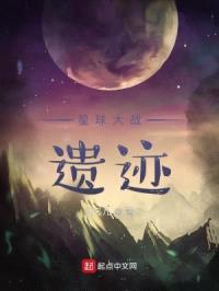 星球大战:遗迹