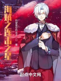 海贼之连击之星