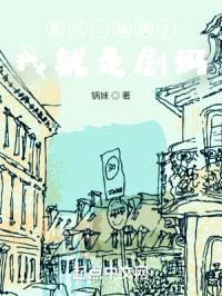 娱乐:摊牌了,我就是剧妈