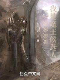 全民领主:恶魔帝国