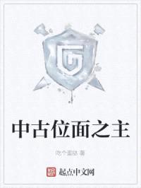 中古战争之王