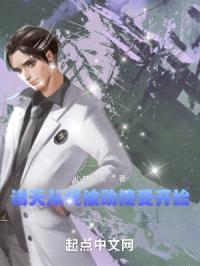 诸天从我被动接受开始