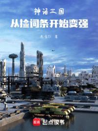 御灵，从天武区开始称霸