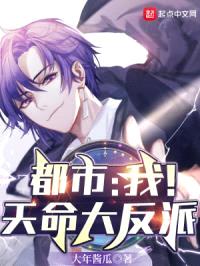 我！歪嘴战神终结者！