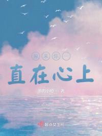 原来你一直在心上