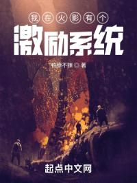 我在火影有个激励系统
