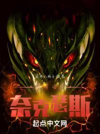 奥特，诺亚绑我去打怪