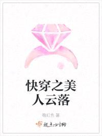 修炼时被人缠住了