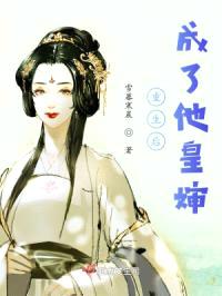 重生后成了他皇婶