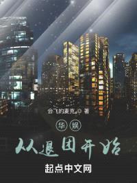 华娱从退团开始