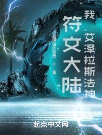 符文大陆:我,艾泽拉斯法神