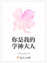 青春少年的暗恋