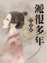 不当反派很多年