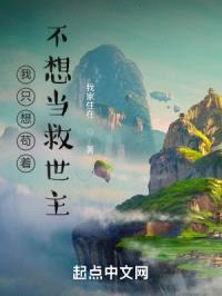 重生之不想搞事情