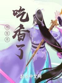 书生不吃香了