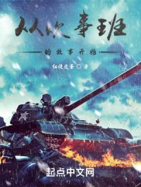 从炊事班的故事开始