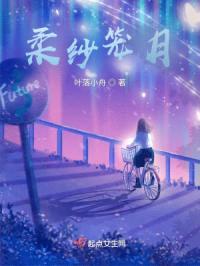 在玛丽苏小说成为白月光的我