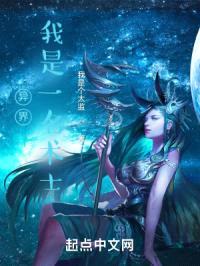 异界:我是一名术士