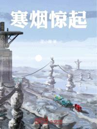 玄幻，六界霸主