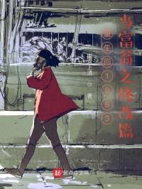 重生回1983当富翁之同人