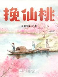 挽仙桃:明朝闽南海商王