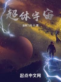 超体宇宙