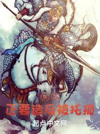 东汉：正要造反被托孤