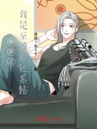 快穿之我是至尊返还系统