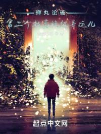 弹丸论破：第二个超高校级幸运儿