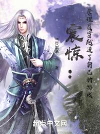 震惊：管理员穿越进了自己的游戏