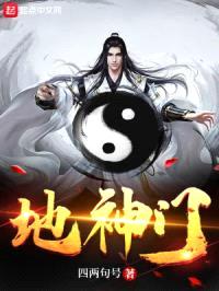 地神门
