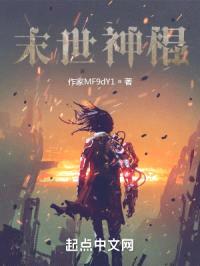 末世神棍