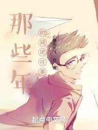 那些年的网吧往事