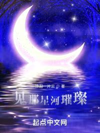 见那星河璀璨
