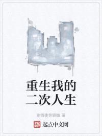 苏先生的二次青春