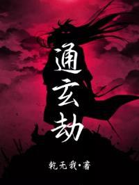 惨!开局沦为药奴生不如死!