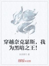 异世我掌控了异族