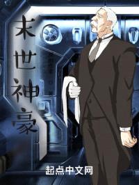 末世神豪