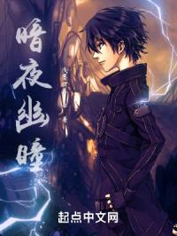 暗夜幽瞳