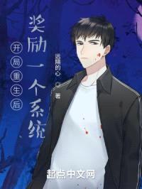开局重生后再赢一个系统
