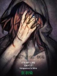 倒霉,退伍,倒霉