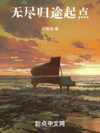 归途旅途的开始