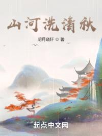 山河洗清秋