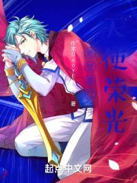 绝世唐门：天使荣光