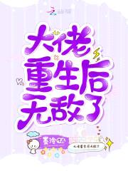 上位攻略:我把反派养歪了