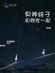 幸孕少奶奶:Hello,男神大人
