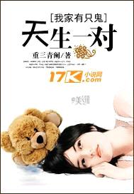 我家有只鬼:天生一对