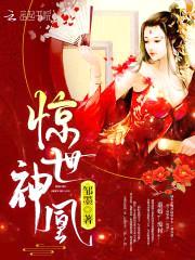 废材七小姐:帝尊大人,轻点爱